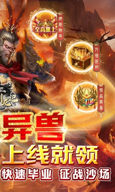 (山海经猎兽纪兑换)探讨猎魔战纪山海经账号交易的合法性与风险