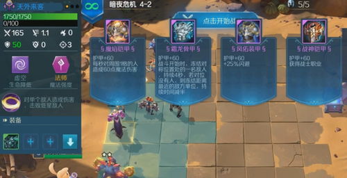 揭秘代号探戈第六关过关技巧分享