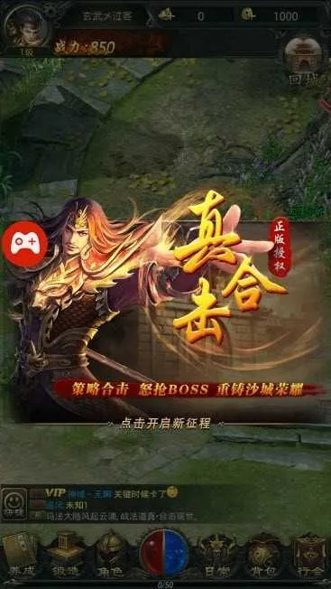 (斩魔无双传世加强版官网)斩魔无双传世手游官网：领略史诗般的战斗与冒险