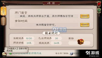 (五行师新手平民攻略)五行师最高等级在游戏中有哪些限制和提升途径？
