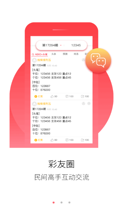 香港马会生肖排生肖排期表2024年|探索语言中动态词汇的意义_YE版.8.706