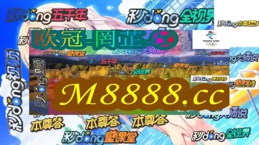 2024年澳门今晚开奖号码一|深入理解各种问题的解决方案_先锋版IPHONE.8.769