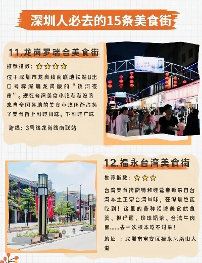 特区总站正版资料网止|探索古镇风情与美食之旅_更换集.4.166