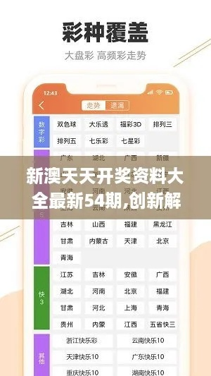 新澳免费精准大全|实践解答解释落实_静态版.2.882