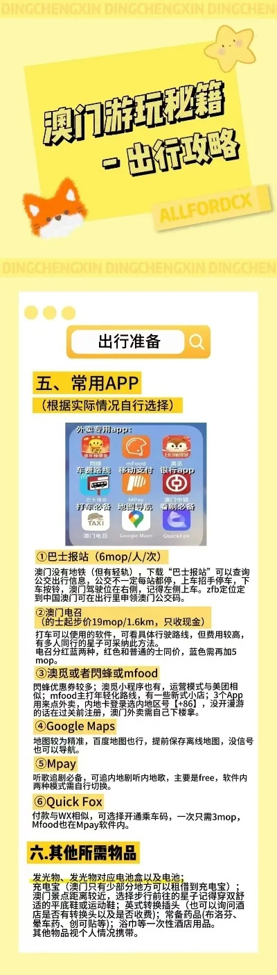 新澳49图正版免费资料|探寻历史背后的秘密与故事_解密版.4.940