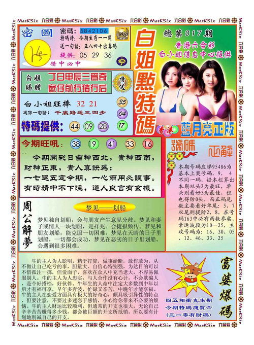 白小姐买一肖一马中特|精细分析解释落实_特别制.2.330