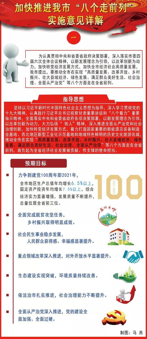 2024年新奥免费资料内部玄机|诠释解析落实_豪华款.1.412