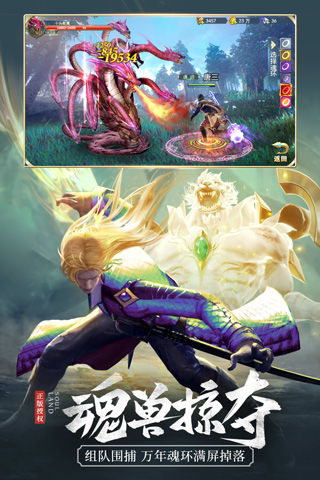 斗罗大陆新世界最新版下载安装-斗罗大陆新世界游戏正版下载v.6.39