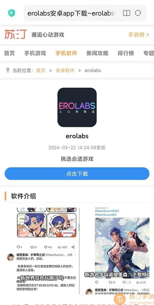 诺提里森于黎明之前官方安卓版下载免费-诺提里森于黎明之前手机免费下载v.8.68