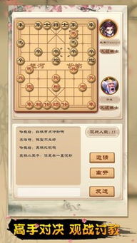 像棋不象棋带仙兵版内购版最新版无限钻石下载-像棋不象棋带仙兵版无限金币修改版下载v.3.54