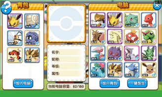 口袋妖怪火红版无限金币无限钻石版本下载-口袋妖怪火红版2024官方手机版下载v.3.47